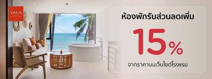 VALA Hua Hin KTC Deal: 15% Off Direct Room Rates VALA Hua Hin KTC Deal: 15% Off Direct Room Rates image