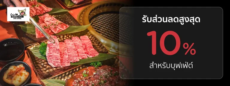 WaQ Yakiniku KTC buffet discount campaign artwork