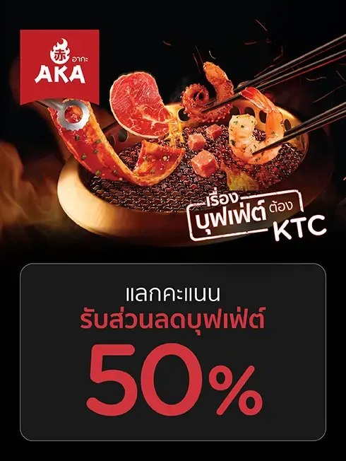 Vertical AKA KTC buffet offer