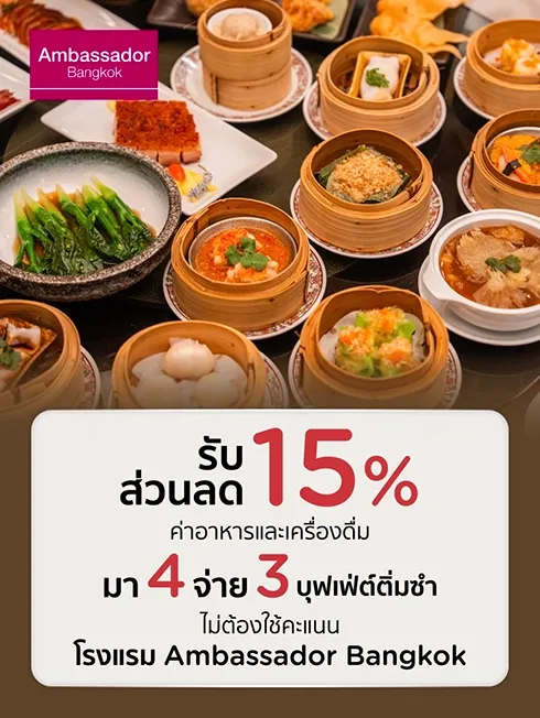 Mobile artwork for the Ambassador Bangkok dining promotion