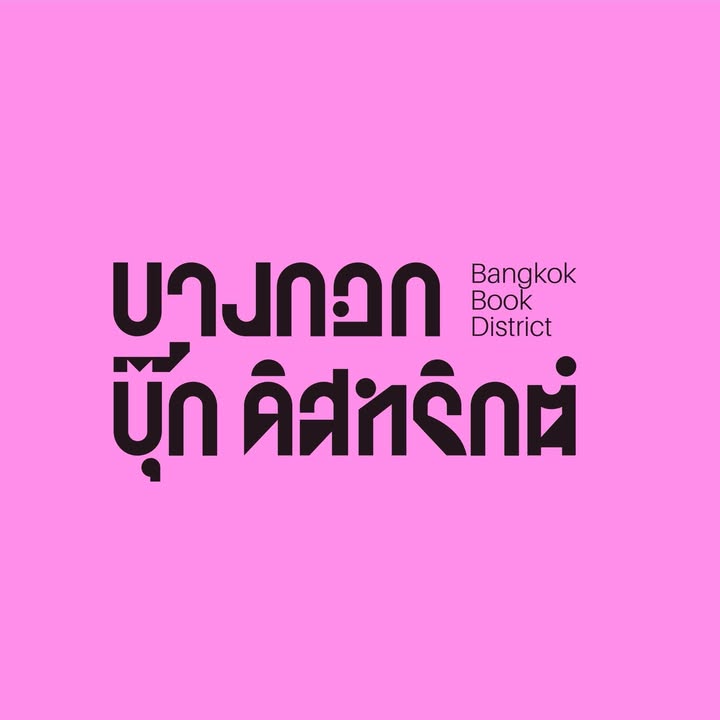 Bangkok Book District Fest 2026 event artwork