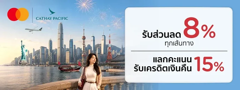 Cathay Pacific KTC Mastercard flight promotion artwork