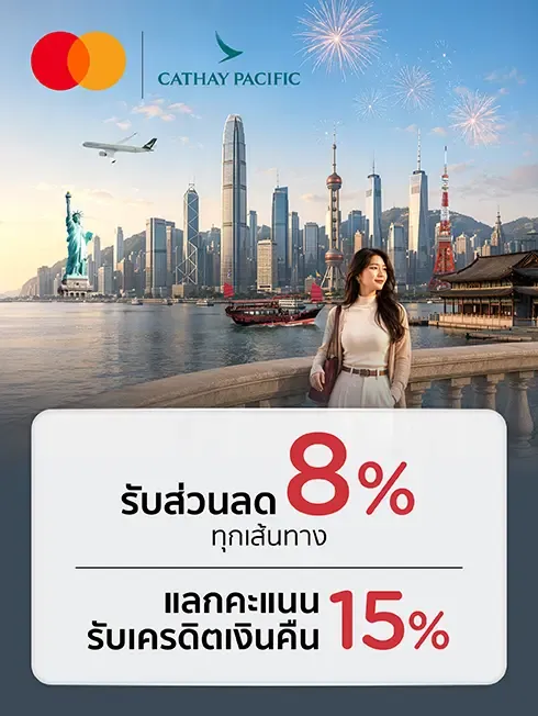 Vertical Cathay Pacific KTC Mastercard promotion artwork