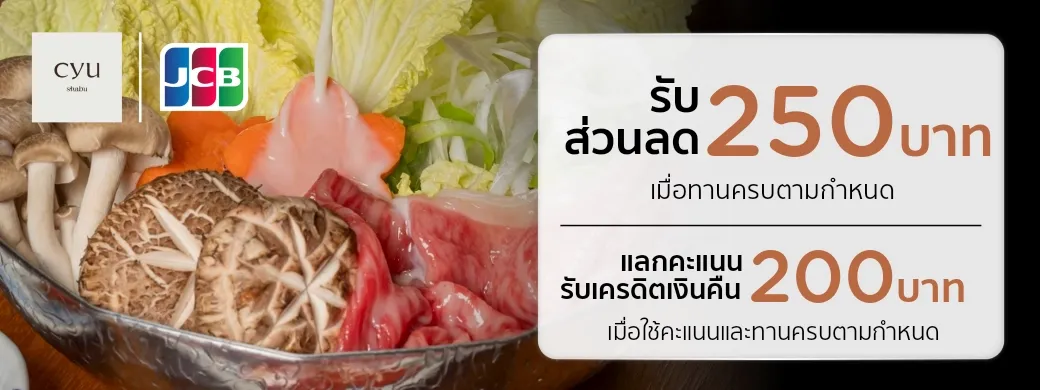 Cyu Shabu KTC JCB and cashback promotion artwork