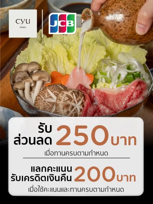 Mobile artwork for the Cyu Shabu KTC promotion