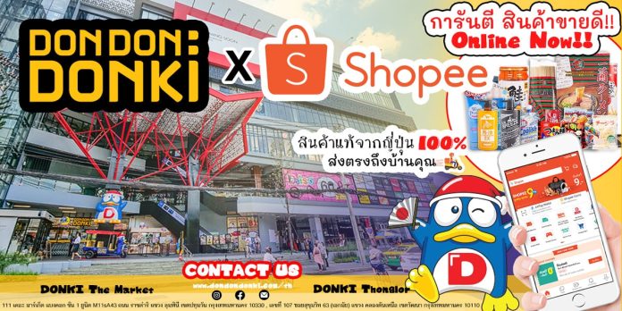 DON DON DONKI Thailand shopping image