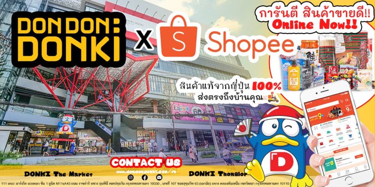 DON DON DONKI Thailand shopping image