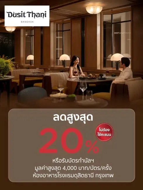 Vertical Dusit Thani Bangkok KTC Visa promotion