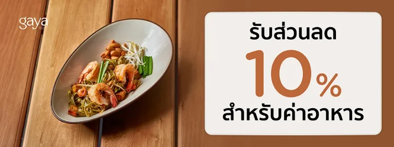 GAYA Restaurant and Bar KTC promotion artwork