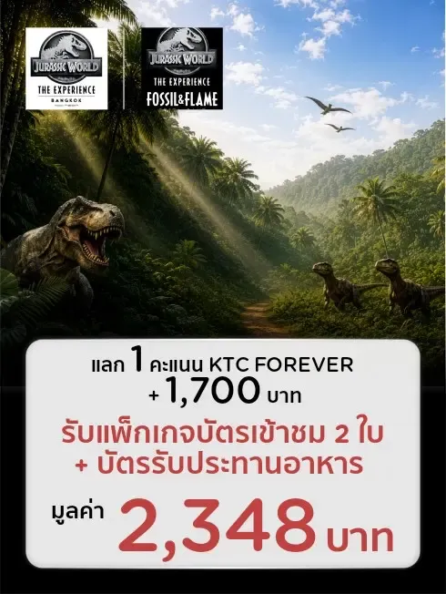 Vertical Jurassic World KTC Mastercard package artwork