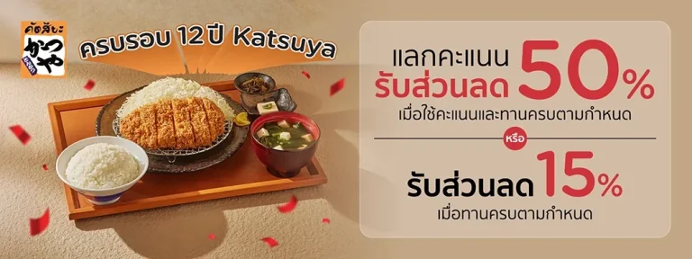 Katsuya KTC dining promotion artwork
