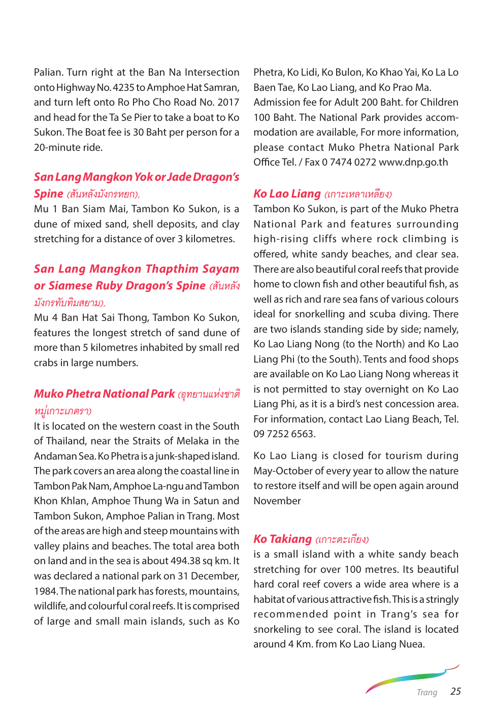 Tourism Authority of Thailand guide page with the route to Koh Sukorn