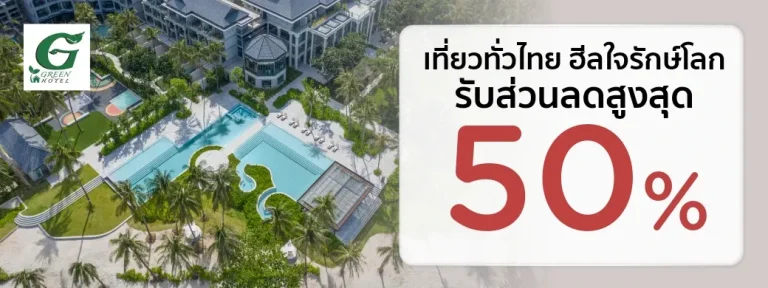 KTC Green Hotels hotel promotion artwork