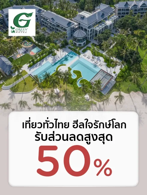 Vertical KTC Green Hotels hotel promotion artwork