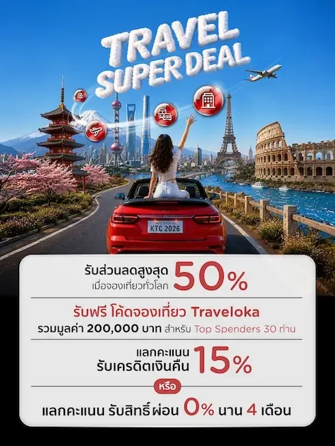 Vertical KTC Travel Super Deal promotion