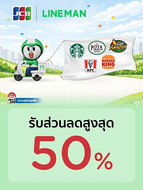 Vertical LINE MAN JCB food delivery promotion