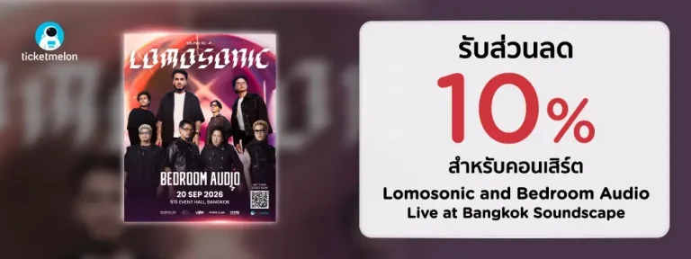 Lomosonic and Bedroom Audio Bangkok Soundscape promotion artwork