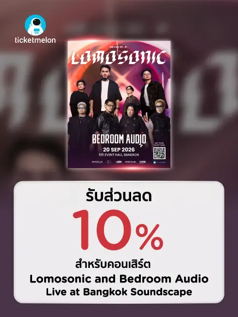 Mobile artwork for the Lomosonic and Bedroom Audio ticket deal