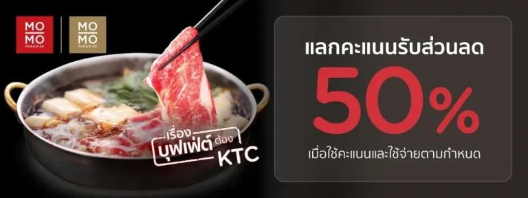 MO-MO-PARADISE KTC buffet promotion artwork