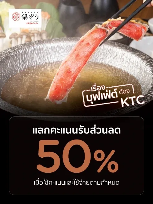 Vertical Nabezo Premium KTC buffet promotion artwork