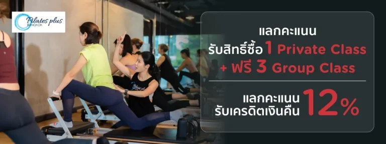 Pilates Plus Bangkok KTC class promotion
