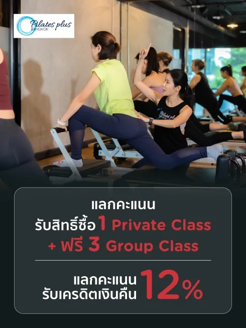 Vertical Pilates Plus KTC fitness offer