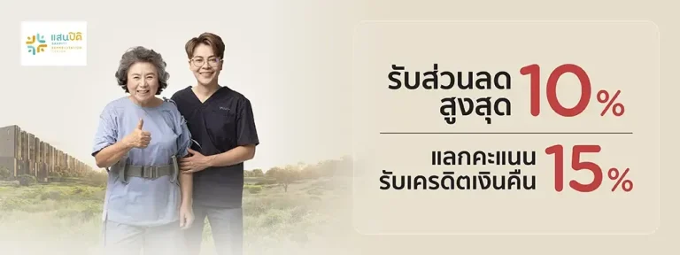 Sanpiti Rehabilitation Center KTC promotion artwork