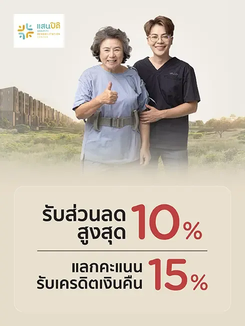Vertical Sanpiti Rehabilitation Center KTC promotion artwork