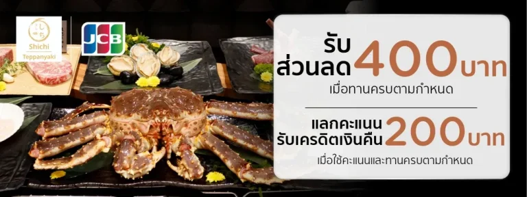 Shichi Teppanyaki KTC promotion artwork