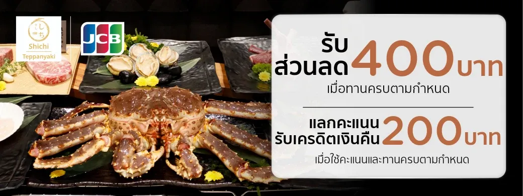 Shichi Teppanyaki KTC promotion artwork