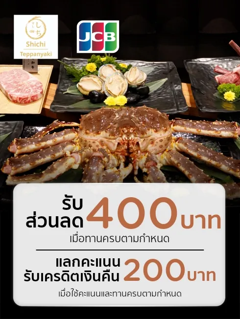 Vertical Shichi Teppanyaki KTC promotion artwork