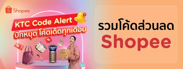 Shopee KTC online shopping promotion artwork