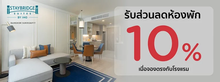Staybridge Suites Bangkok Sukhumvit KTC hotel promotion artwork