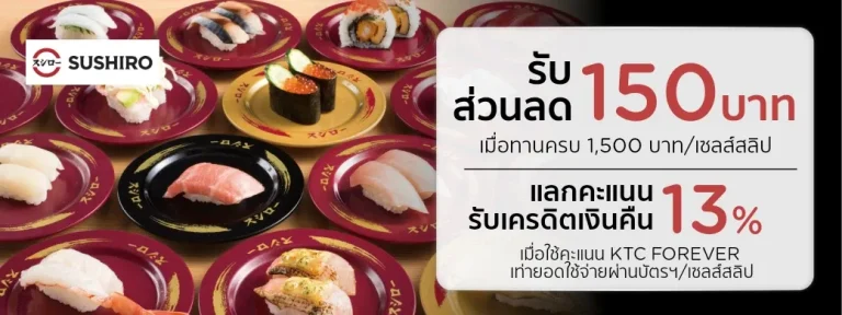 Sushiro KTC dining promotion artwork