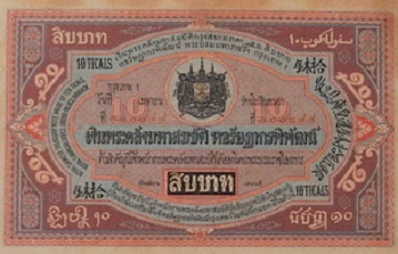 Thai baht banknote