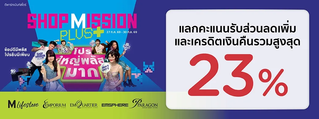The Mall Shop Mission Plus KTC shopping promotion