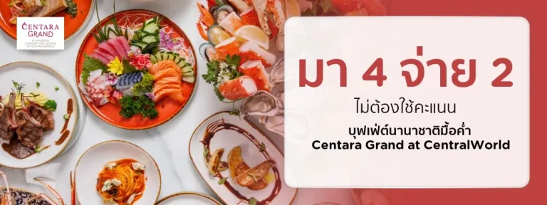 Ventisi at Centara Grand at CentralWorld KTC buffet promotion