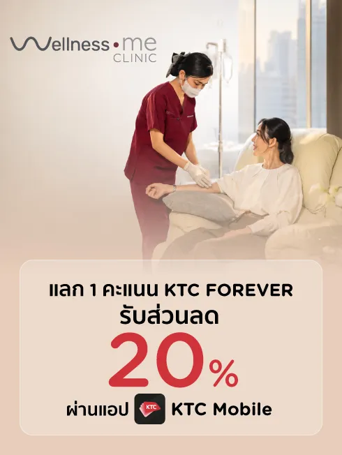 Mobile artwork for the WellnessME Clinic KTC discount