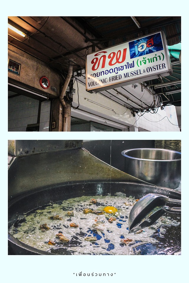Crisp oyster omelette on the Bang Rak food route