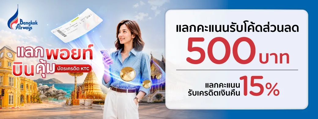 Bangkok Airways KTC points redemption promotion