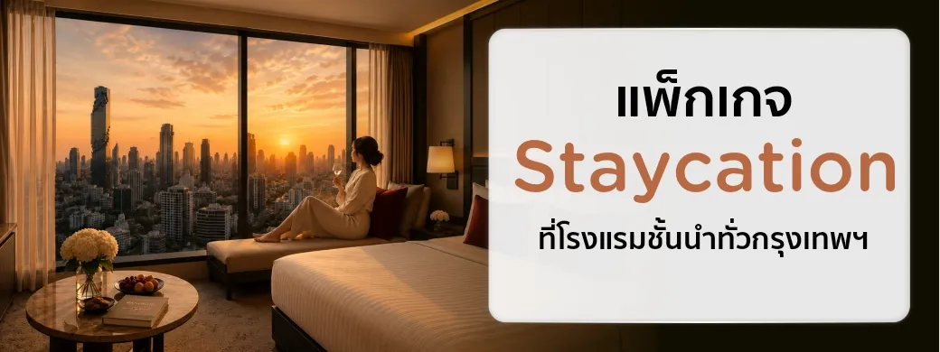 Bangkok hotel staycation promotion for KTC cardholders