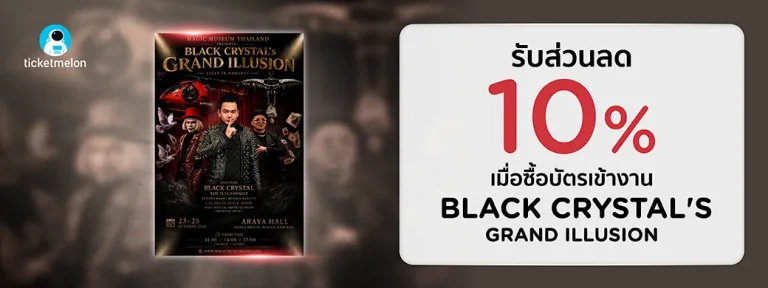 Black Crystal's Grand Illusion magic show ticket promotion