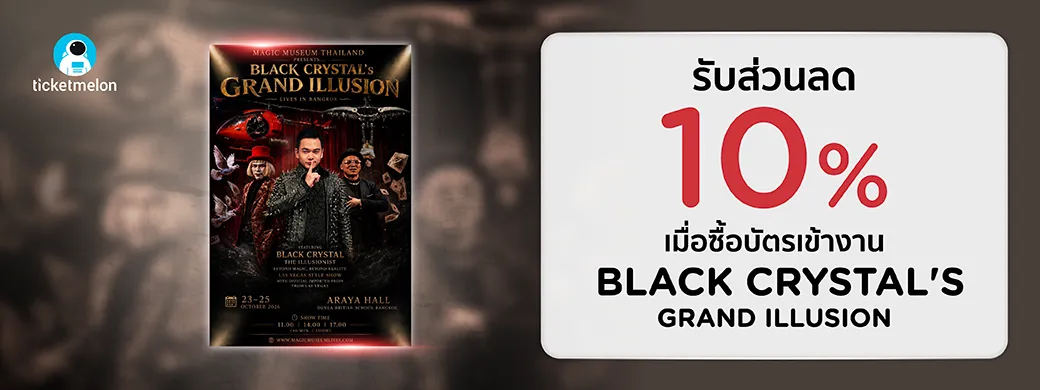 Black Crystal's Grand Illusion magic show ticket promotion