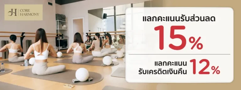 Core Harmony Pilates promotion for KTC cardholders