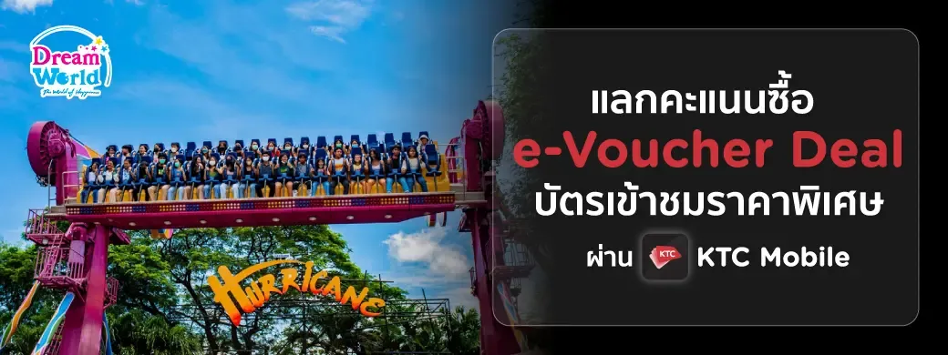 Dream World ticket promotion with KTC FOREVER points