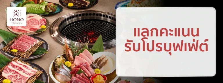 Hono Yakiniku buffet offer using 699 KTC FOREVER points
