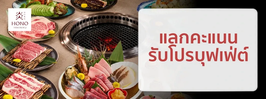 Hono Yakiniku buffet offer using 699 KTC FOREVER points