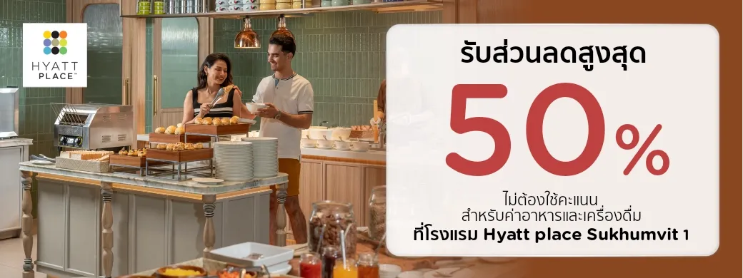 Hyatt Place Bangkok Sukhumvit 1 dining promotion for KTC cardholders