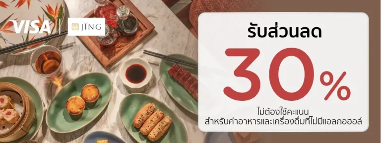 Jing Restaurant at Andaz One Bangkok KTC dining promotion