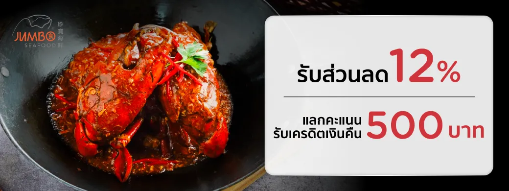 Jumbo Seafood dishes in the Bangkok KTC dining promotion